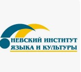 Логотип (Невский институт языка и культуры)